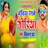Vikash Jha
