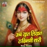 Bobby Shastri