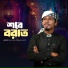 Ikhtiar Hossain Rifat