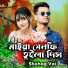 Shohag Vai