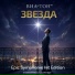 ВИА "ТОН"