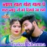 Gokul Sharma