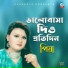 Piya
