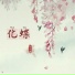 江子岸