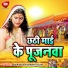 Khushboo Uttam