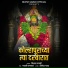 Vishwas Gavali