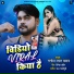 Manoj Lal Yadav
