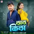 Ankit Rao, Kavita Babli