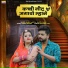 Bablu Ankiya, Happy Singh