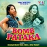 Bhagwan Sahai Sen, Rekha, Renu Pandey