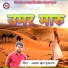 Asraf Khan Punamnagar