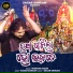 Humane Sagar