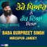 Baba Gurpreet SIngh Ji Mirzapur Jandey