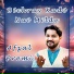 Afzal Premi