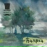 Граф Чапский