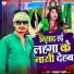 Jaikumar Sahani