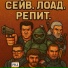 РВД
