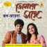 Rik Basu, Anvesha Dutta