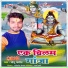 Sonu Marshal