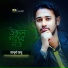 Apurba Apu