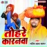 SANDIP LAL SAGAR