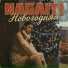Nagaiti