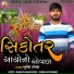 Khumesh Rayka