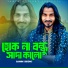 Samim Siddiki