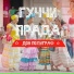 Дон Полиграф