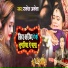 Rakesh Akela