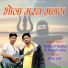 Mukesh Dubka, Jagdish Lawa