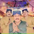 Babal Jamali, Imran Ali Jamali, Kamran Ali Jamali