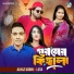Alhaz Uddin, Lota