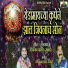 Dipak Pathare, Ravi Rupvte