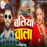 Vikash Bashu