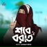 Rahima Parvin