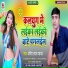 Pradeep Lal Yadav