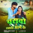 Surya Singh Yadav, Riya Raj