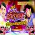 Ramashankar Rama Saroj