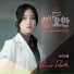 Doctor John OST Part.4 - 서사무엘 (Samuel Seo)