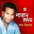 Rana Kishor