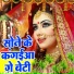 Sunita Devi