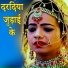 Pradeep Singh Premi, Sona Gupta