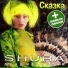 SHURA