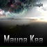 Mauna Kea