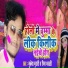 Mukesh Murari, Rima Bharti