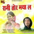 Kunjal Netam