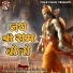 Aayush Pramendra, Boby Raj