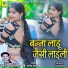 Babulal Rovada, Indra Dhavsi