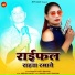 Ramesh Nath Panwar